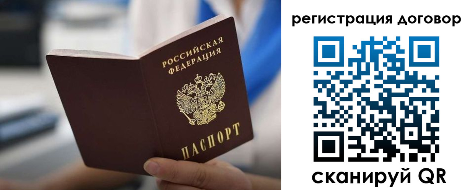 временная регистрация недорого в Невинномысске