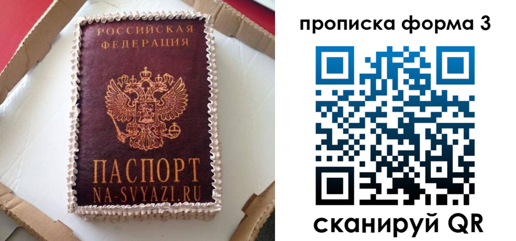 купить прописку в Невинномысске