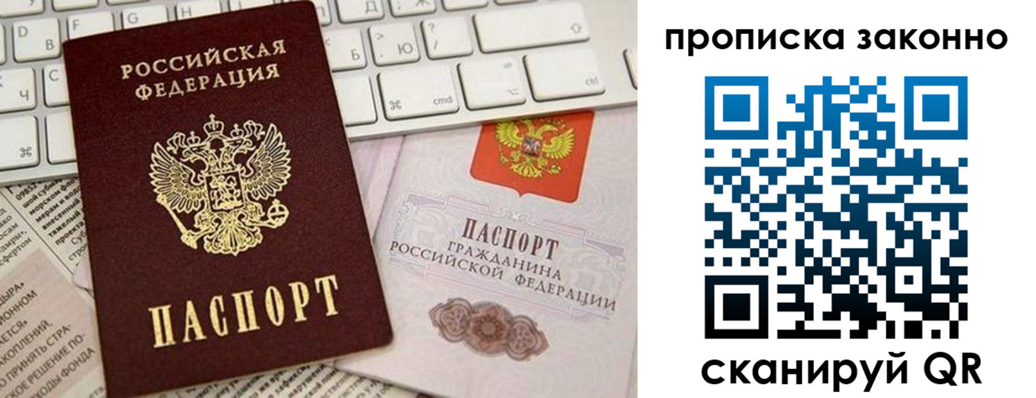 прописка в Невинномысске