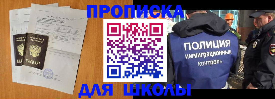 временная регистрация госуслуги в Невинномысске