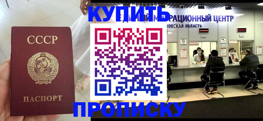 временная регистрация адрес в Невинномысске