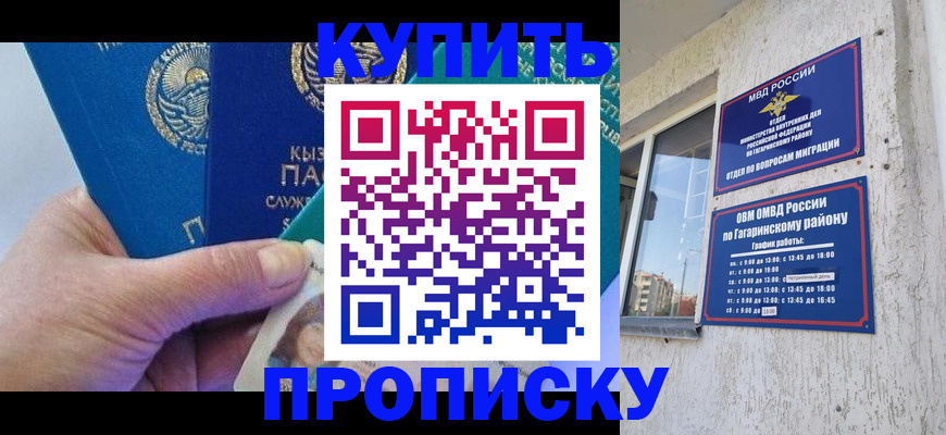 временная регистрация для всех в Невинномысске